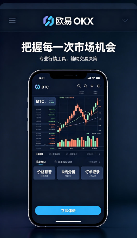 下载欧交易所最新app功能展示